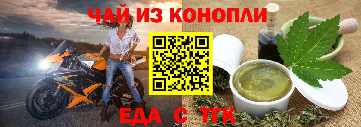 Печенье с ТГК марихуана  Вход с VPN  Ишим 