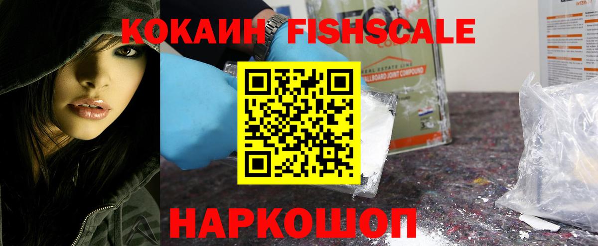 Кокаин VHQ Ишим