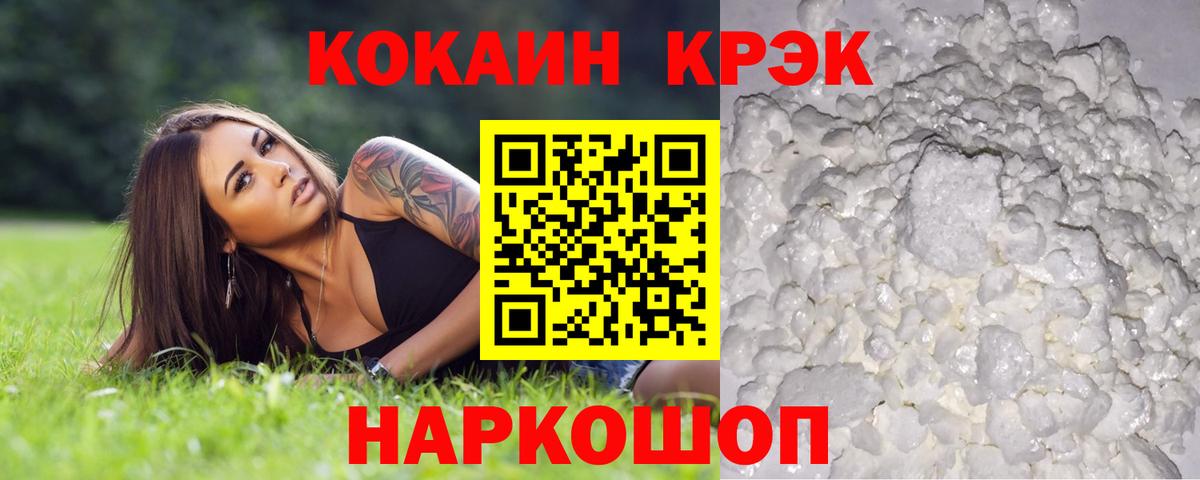 Ишим  магазин продажи   COCAIN  Кокаин 97%  Вход с VPN  Кокаин Эквадор 