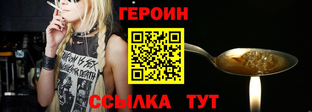 ГЕРОИН афганец Ишим