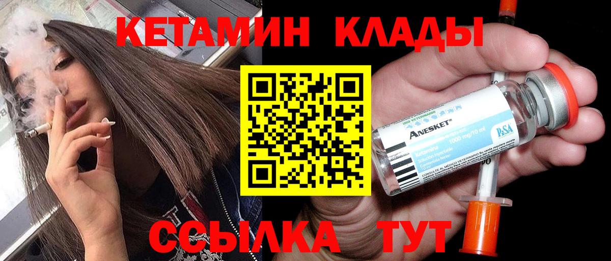 КЕТАМИН ketamine Ишим