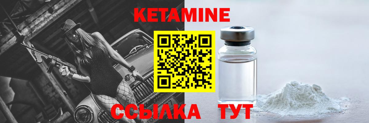 КЕТАМИН ketamine  Кетамин ketamine  Вход с VPN  Ишим 