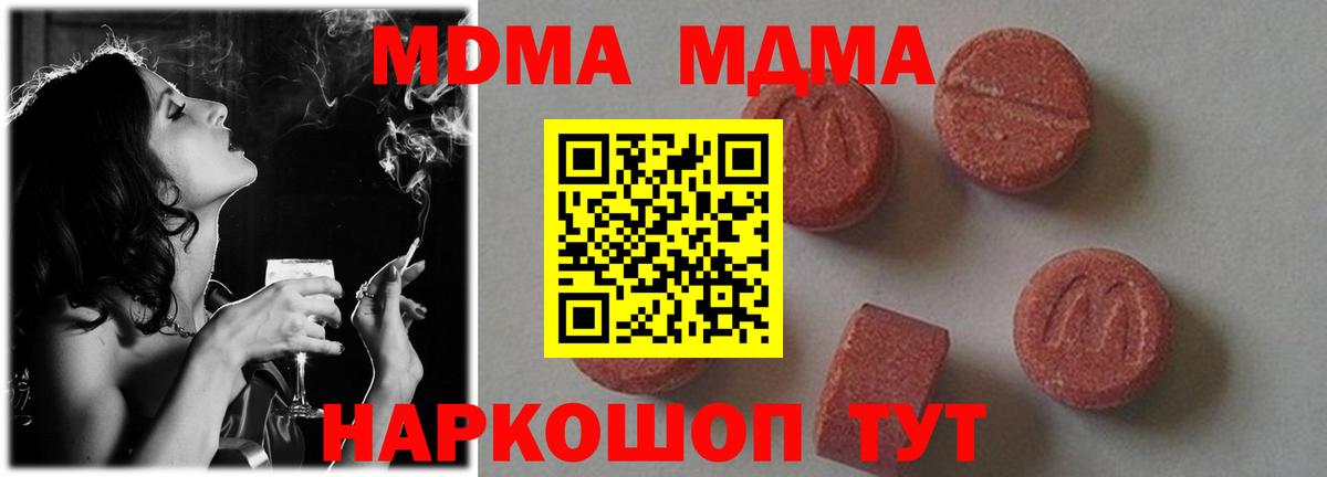 MDMA VHQ Ишим