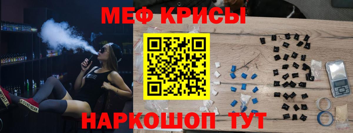 МЕФ мяу мяу  Вход с VPN  МЯУ-МЯУ  Ишим  Меф mephedrone 
