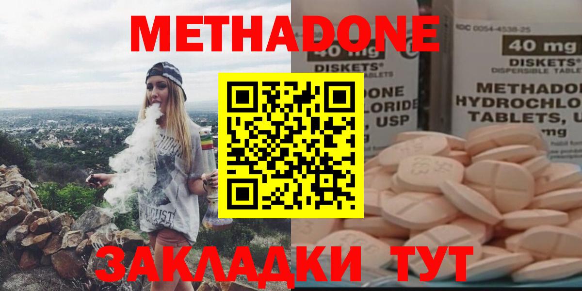 Ишим  Метадон VHQ  Метадон methadone  Вход с VPN 
