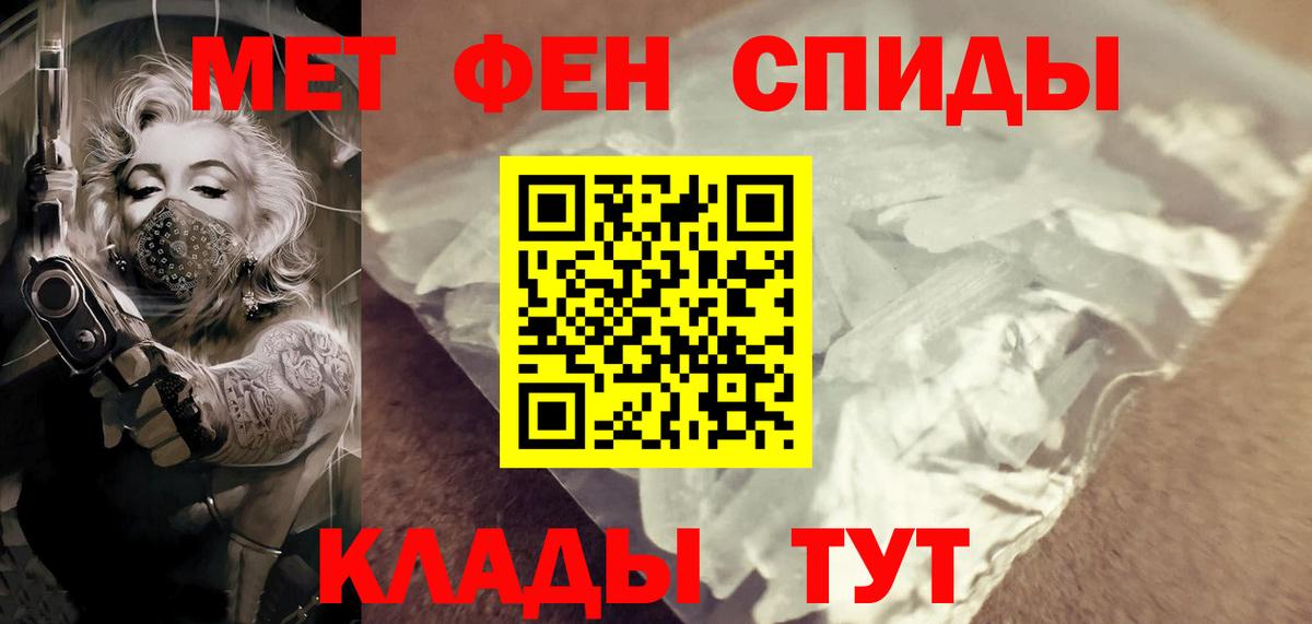 Ишим  Метамфетамин мет  Вход с VPN 