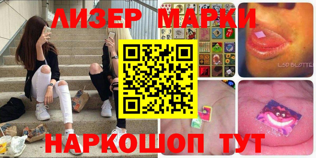 Марки N-bome 1,5мг Ишим