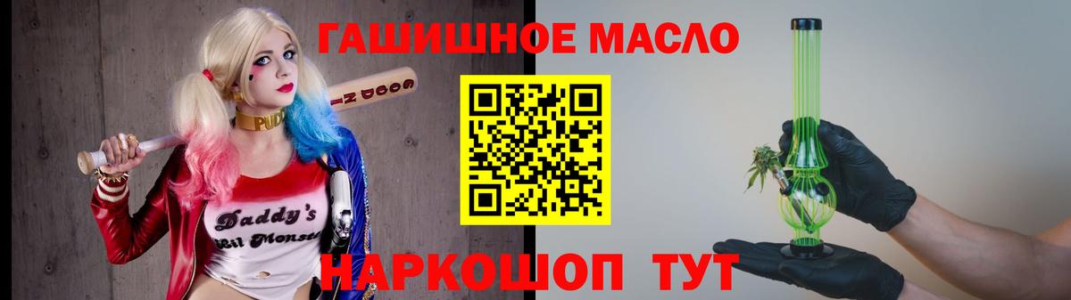 Дистиллят ТГК THC oil Ишим